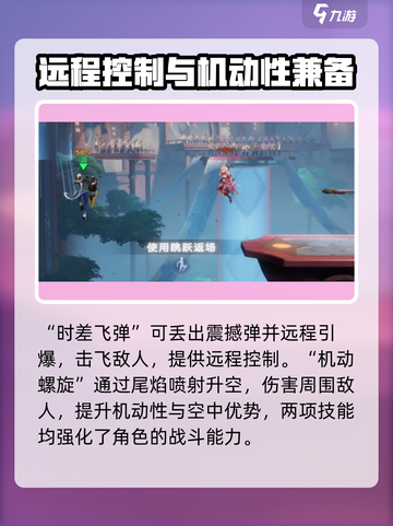 星之破晓刘备格斗打法介绍介绍截图3