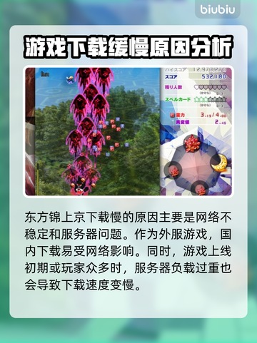 东方锦上京下载慢？提速秘籍来了！🔥🚀截图2