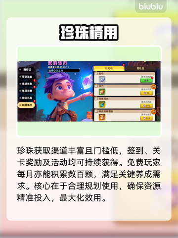 酋长别跑！部落商铺暴富秘籍🔥截图2