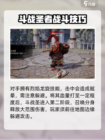 剑灵2🔥区域BOSS全介绍，玩家必看！截图3