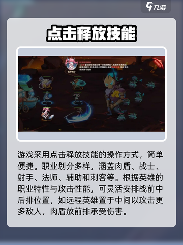 英雄如约而至🔥新手必看！快速上手攻略💎截图4