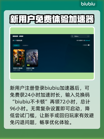 奇迹MU闪退？用这个加速器🔥稳定不掉线！🎮截图3