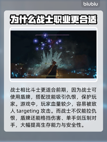 龙之信条2🔥前期队伍职业搭配推荐来啦！截图3
