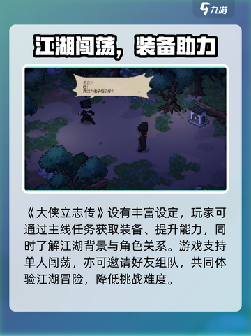 🔥大侠立志传国公世子解锁攻略！👑截图4