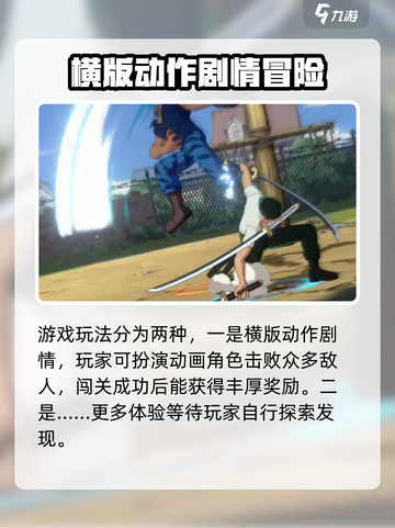 航海王壮志雄心🔥开服时间大曝光！💥截图4