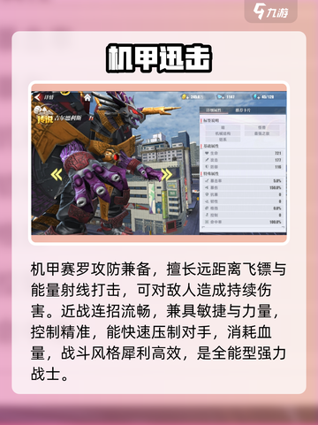 🔥《奥特曼传奇英雄2》机甲神兵全曝光！💥截图5