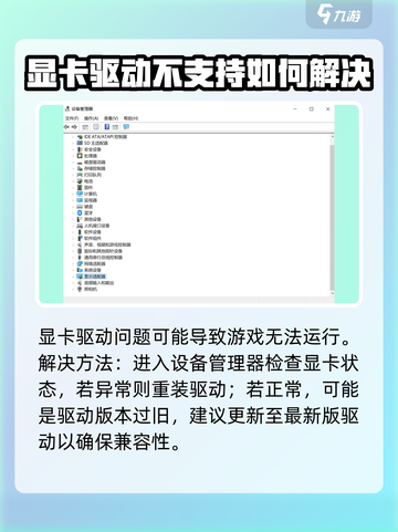 三角洲行动显示驱动不支持怎么办介绍截图2