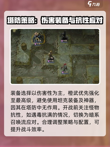 龙息神寂地图塔防怎么玩介绍截图4