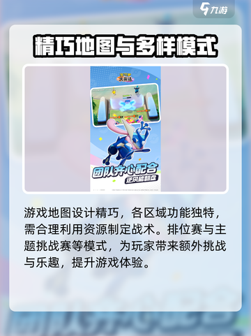 宝可梦大集结结值得入坑吗介绍截图4