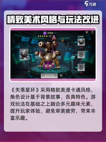 失落星环🔥玩法全揭秘，超好玩不容错过！🎮截图4