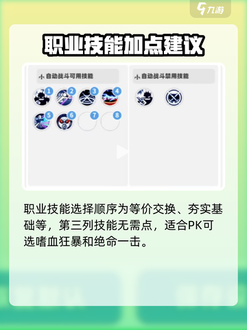 彩虹橙双刀技能顺序推荐介绍截图4