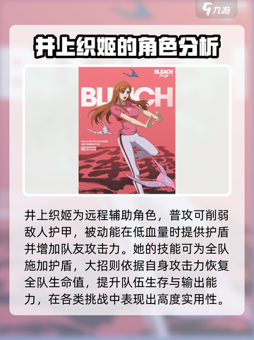 境界刀鸣最强角色是谁介绍截图4