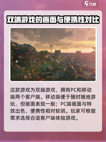 星痕共振是双端吗？🔥玩法全揭秘！🎮截图2