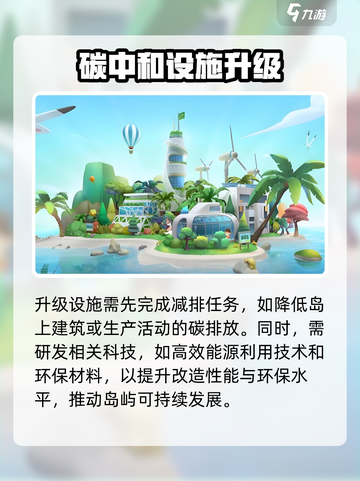 碳碳岛车站升级🔥秘籍，轻松满级不是梦！截图3