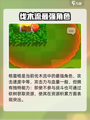 爆裂小队谁才是真王者？💥最强角色大揭秘！截图5