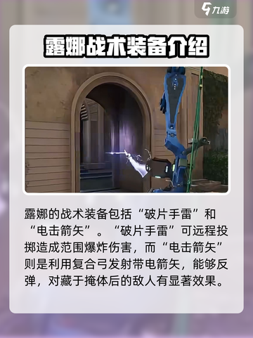 三角洲行动🔥露娜战场能力全面解析🎉截图3