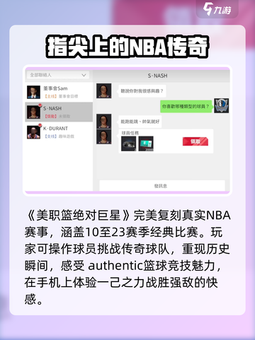 美职篮绝对巨星🔥公测时间曝光， superstar等你来战！截图4