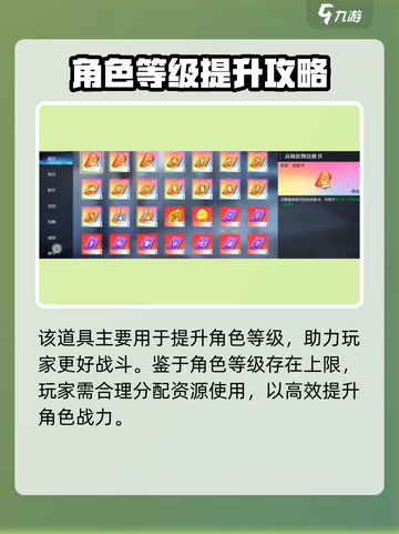 咒术回战手游修炼之灯有什么用介绍截图2