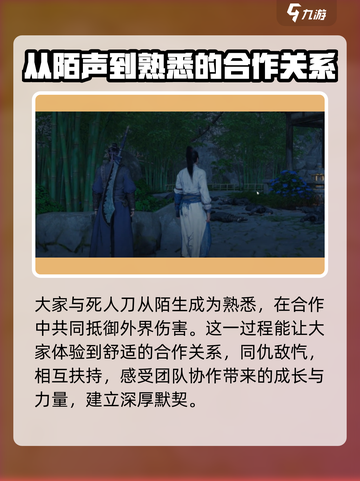 燕云十六声：死人刀真名曝光，人物故事太震撼！⚔截图4
