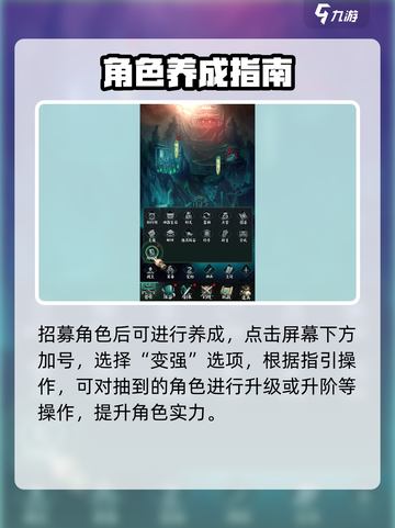 阴阳界手游攻略介绍截图4