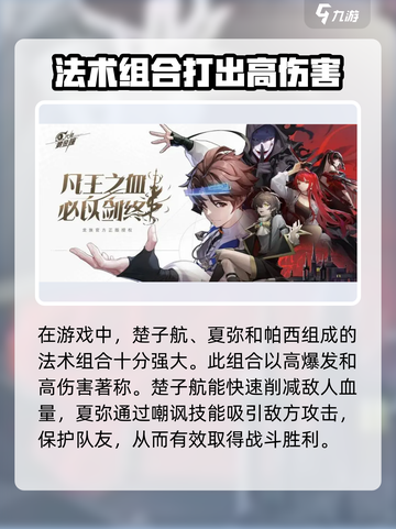 🔥《龙族》卡塞尔之门战士队最强解析🔥截图3