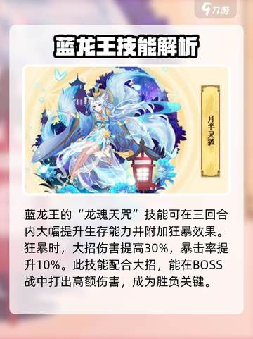 西普大陆手游精灵图鉴大全介绍截图3