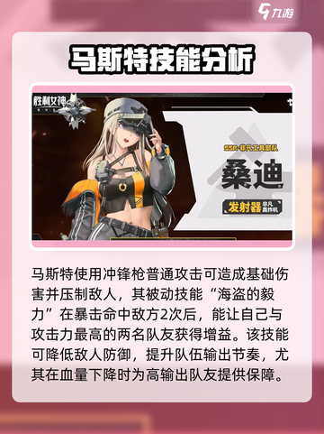 胜利女神新的希望马斯特浪漫的女仆介绍介绍截图2