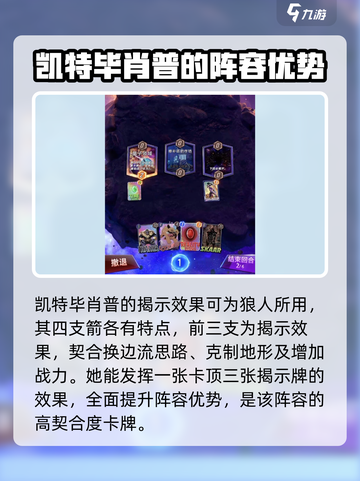 漫威终极逆转：暗夜狼人🔥最强阵容搭配💡截图3
