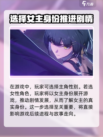 鸣潮女主身世大起底！游戏秘密🔥等你发现截图2