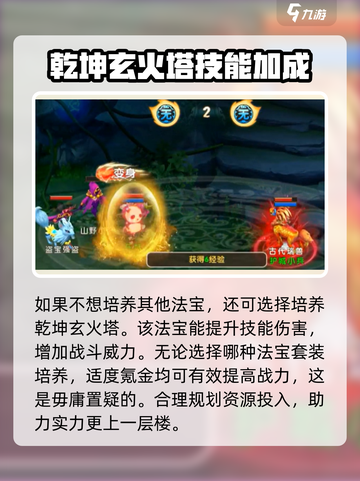 梦幻大唐套装搭配攻略介绍截图4