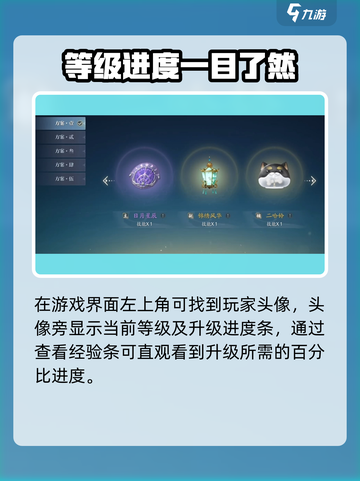 🔥诛仙2手游评级飙升攻略！✨截图2