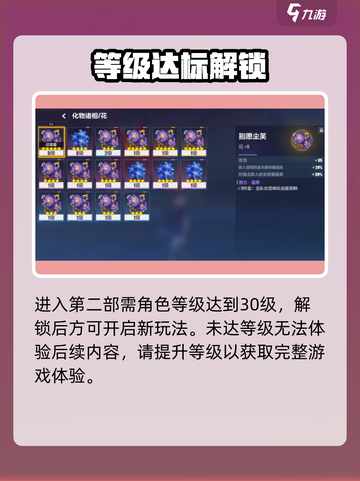 🔥崩坏3第二部解锁神操作💥截图2