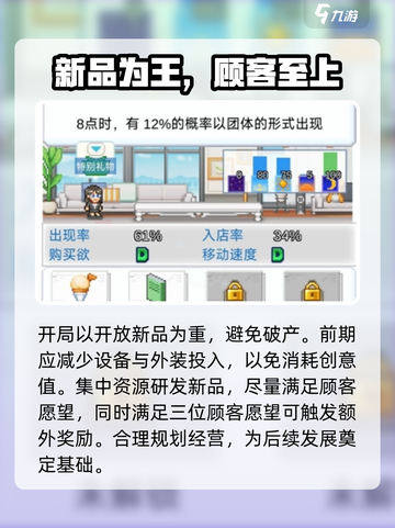 便利店开业日记专柜怎么摆放介绍截图2