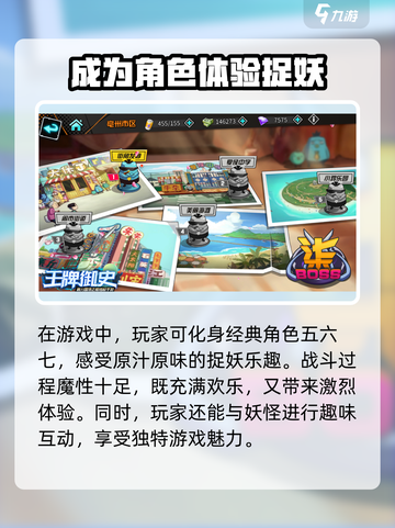 刺客伍六七手游玩法介绍介绍截图3