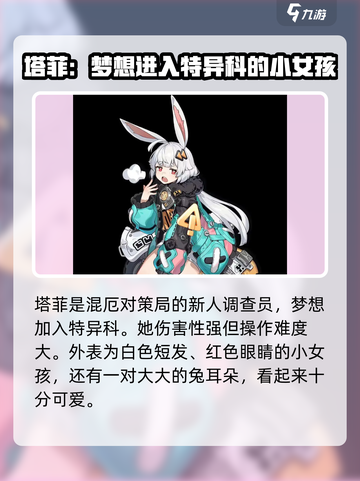无限大塔菲🔥技能全解析，游戏党必看！截图2