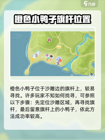 心动小镇🔥超全找鸭子攻略🎯鸭子藏匿地点大曝光！截图2