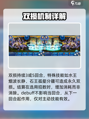 洛克王国手游🔥双损机制详解，玩家必看！截图3