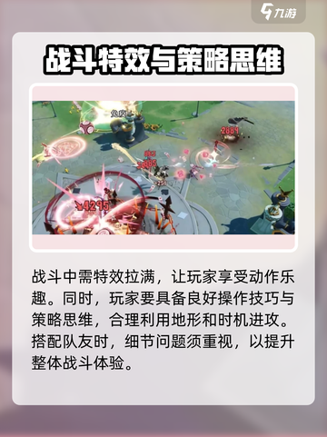 无尽梦回pvp玩法特色介绍介绍截图4