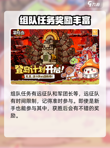 冒险岛枫之传说🔥日常玩法大揭秘！📌截图4