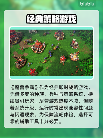 🎮魔兽争霸闪退？3招教你完美解决！💥截图2