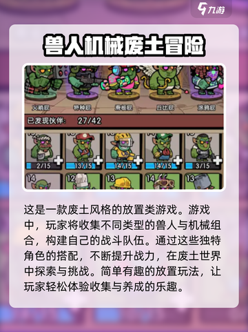 轰隆隆军团上线时间🔥公测倒计时🎉截图3