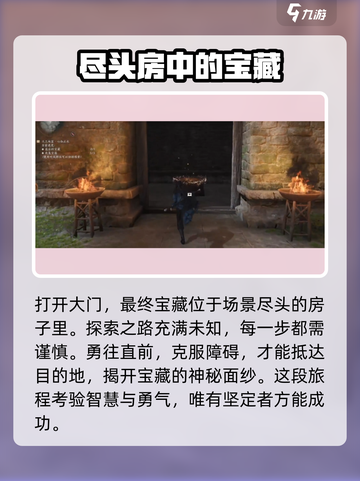 燕云十六声💥心如止水全收集攻略✨截图9