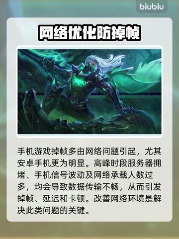 🎮王者荣耀安卓掉帧？一招解决卡顿问题！截图2