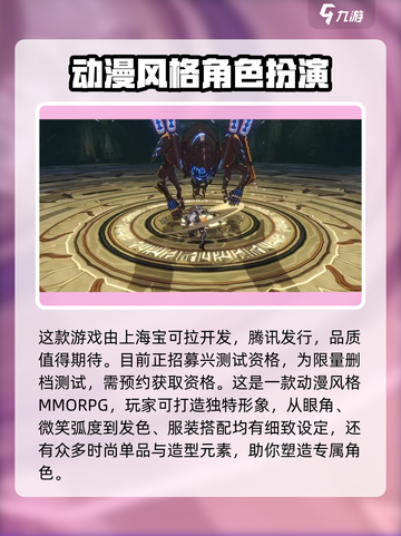 星痕共鸣是哪个公司的游戏介绍截图3