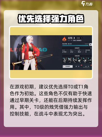 《归龙潮》🔥必养角色TOP榜！截图3