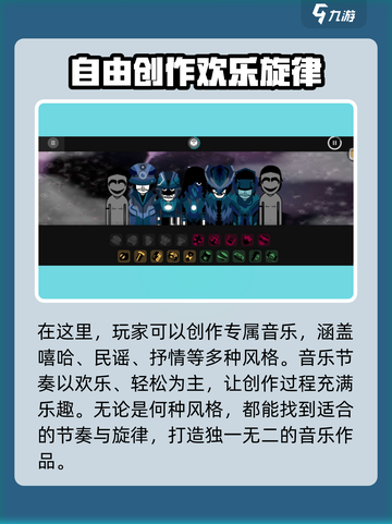 节奏盒子特殊版本玩法介绍截图4
