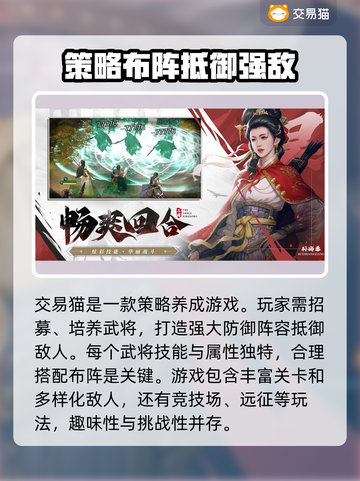 欢乐战三国🎮账号交易的秘密基地🔥截图2