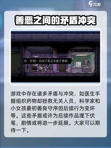 武士零手游剧情是什么介绍截图4