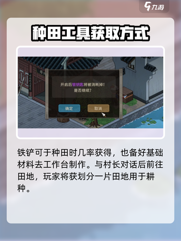 大侠立志传一入宫门深似海是哪里介绍截图5
