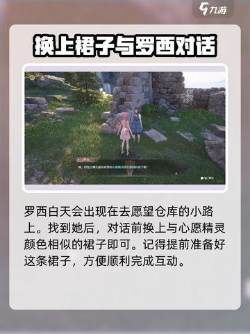 无限暖暖🔥伪装色任务超简单攻略来啦！截图3